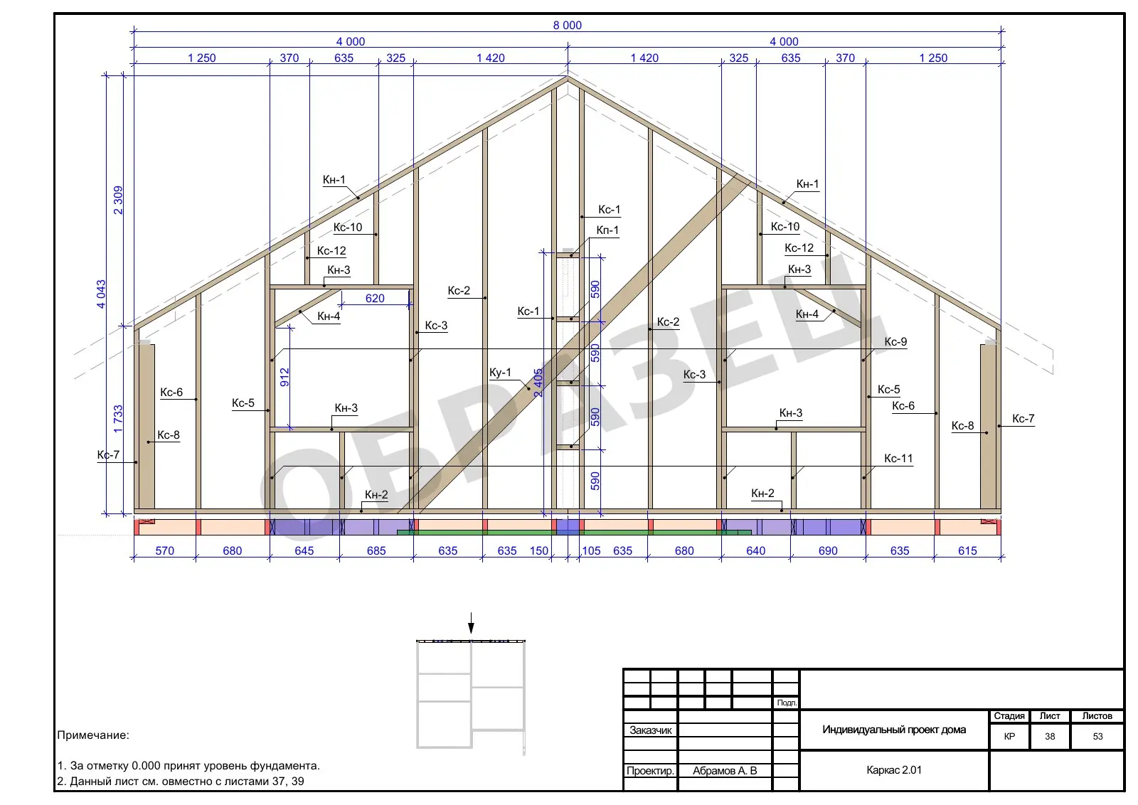 КР3.38 — Каркас 2.01 — пример документации AAA Projects